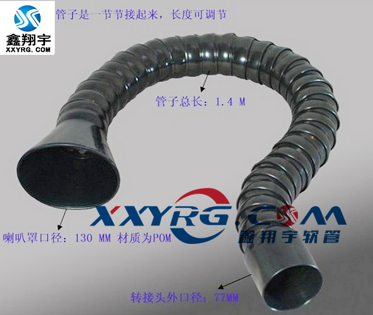 萬向抽（chōu）煙管