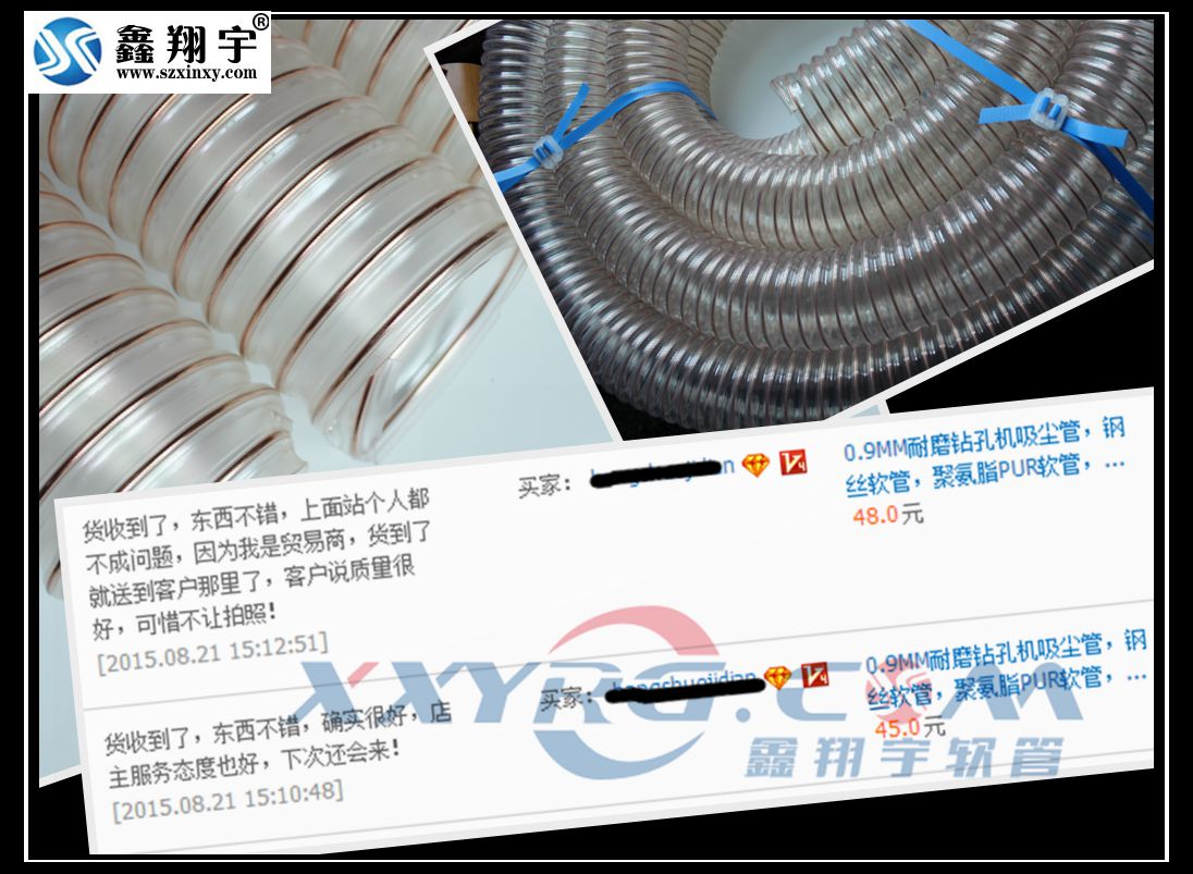 鑫（xīn）翔宇耐磨pu鋼絲吸塵軟管質量好 耐踩