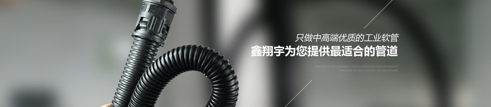 矽膠（jiāo）軟管